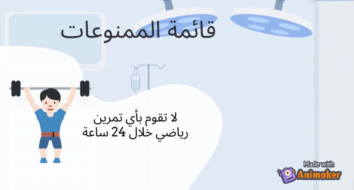 تعليمات بعد والقلع والزراعة الجراحة